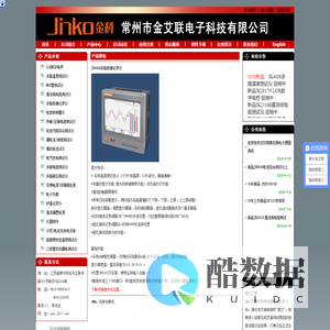 金科仪器|核心科技--常州市金艾联电子科技有限公司