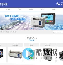深圳市林电自动化有限公司
