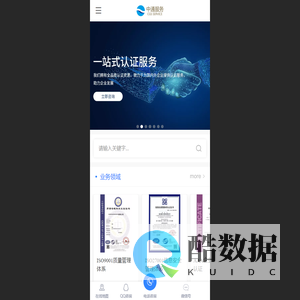 浙江中通认证有限公司