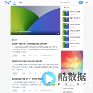 定柱百科网 - 手机电话卡办理攻略及推荐