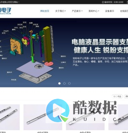 苏州市锐盼电子有限公司