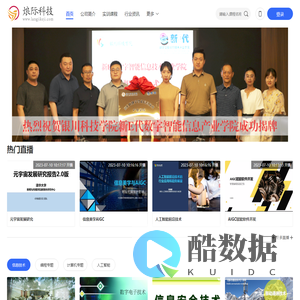 烺际数字化教学实训平台