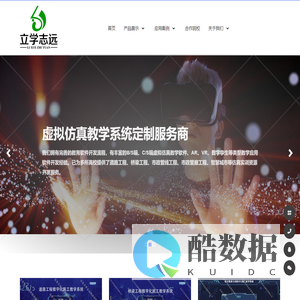立学志远 - 首页