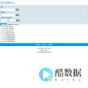 庐江公交网 庐江县旅游公交指南参考|www.ljbus.cn