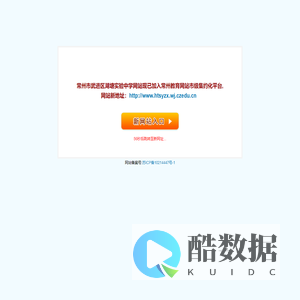 常州市武进区湖塘实验中学网站