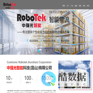 AMR智能搬运车,AMR智能叉车,车辆调度系统,智能仓储管理系统_中强光智能科技(昆山)有限公司