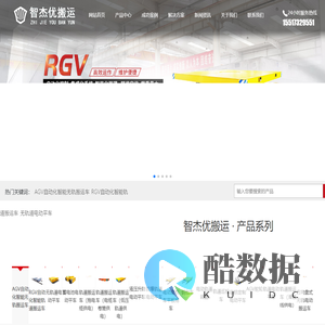 轨道平车_轨道板平车_轨道电动平车_电动平板车生产厂家_河南智杰优搬运设备有限公司