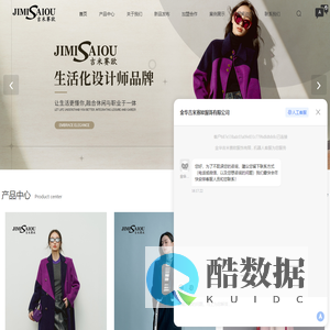 吉米赛欧品牌-吉米赛欧女装加盟-女装加盟品牌-金华吉米赛欧服饰有限公司