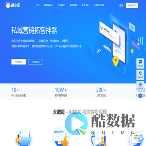 推小宝 - 获客好,推小宝 - 成都万商云集信息技术有限公司