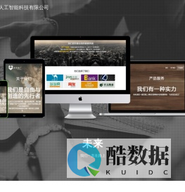 上海联璞人工智能科技有限公司