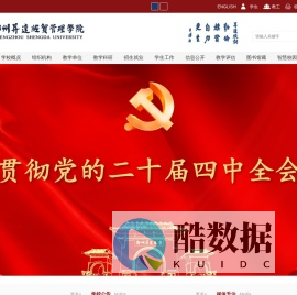 郑州升达经贸管理学院