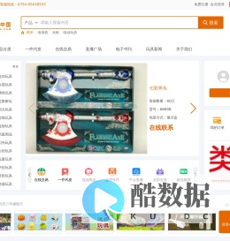 玩具网