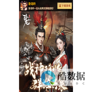 《卧龙吟》官网,乐又趣卧龙吟,卧龙吟手机版,卧龙吟高清重制版,经典三国战争策略游戏