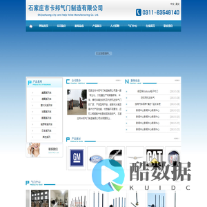 石家庄市卡邦气门制造有限公司-石家庄市卡邦气门制造有限公司