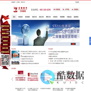 MBA出国留学|美国MBA专业|美国MBA专业排名