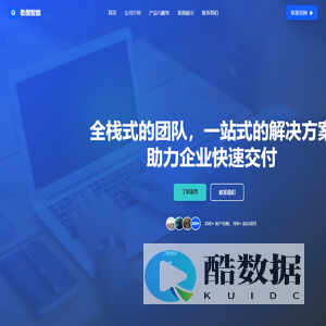 深圳市乾偕智能有限责任公司 - 软件定制开发专家