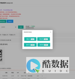 一只傻机 个人数据整理查询-ssjj