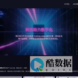渝生行科技