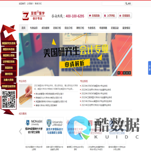 会计出国留学|美国会计专业排名|美国会计硕士大学排名