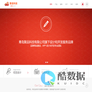 青岛网站建设-青岛网站设计-青岛微信公众号-青岛小程序开发-青岛聚品科技