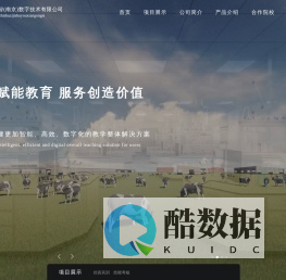 仿真实训教学整体解决方案提供商——众睿启智(南京)数字技术有限公司