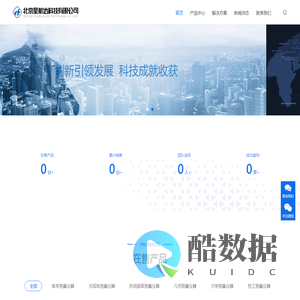 北京星航达科技有限公司
