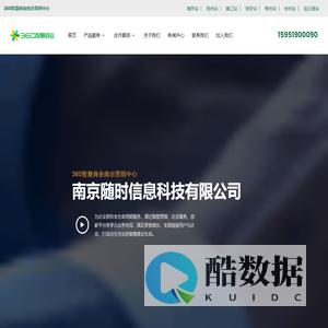 360智慧商业南京营销中心|淮安360开户|镇江360开户|连云港360开户|常州360开户|扬州360开户|南京360开户