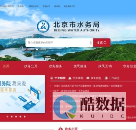 北京市水务局