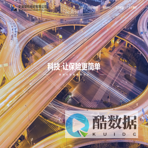 安澜保险经纪有限公司