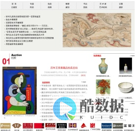样子收藏网,记录传统艺术品文化传承
