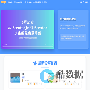 少儿编程教育平台 - Scratch儿童编程启蒙 | 可得少儿编程-CodeJr