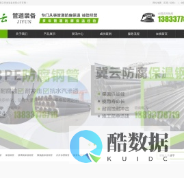 沧州冀云管道装备有限公司