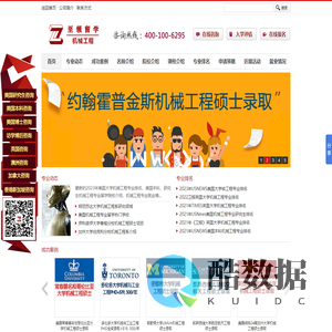 美国机械工程专业排名| 机械工程出国留学|美国机械专业研究生排名