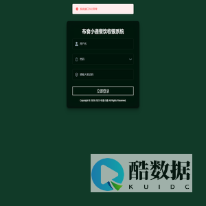 布食小递餐饮收银系统