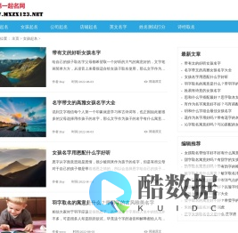 第一起名网