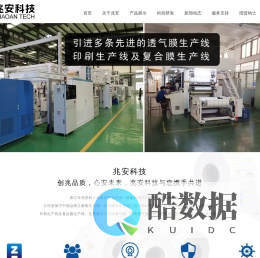 晋江市兆安科技股份有限公司-印刷透气膜,压纹透气膜,复合透气膜,兆安科技