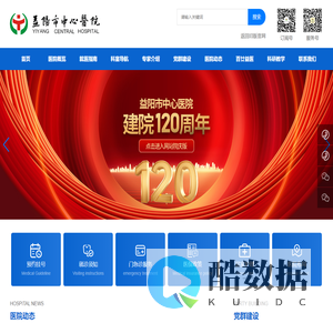 益阳市中心医院_全市综合性三级甲等医院