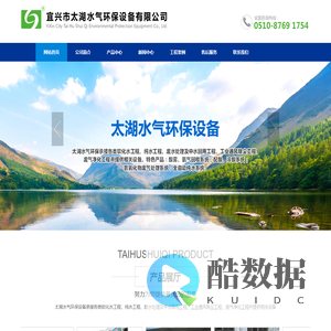 净化塔,废气净化塔,酸雾净化塔,工业废气净化,布袋滤筒除尘器-宜兴市太湖水气环保设备有限公司