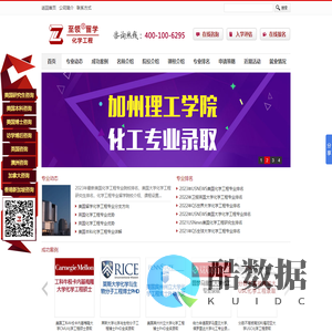 化学工程留学|美国化学工程研究生排名