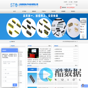 上海狮拓电子科技有限公司