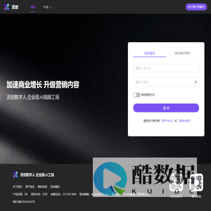 灵创-数字人视频创作平台