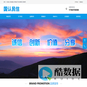 西安国认民信电子科技有限公司