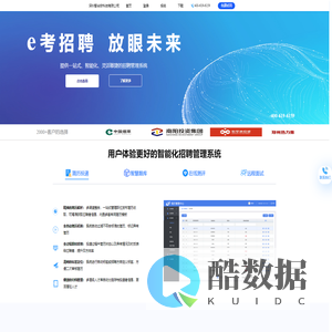深圳智谷安科技有限公司-e考