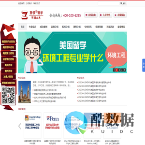 环境工程专业留学|美国环境工程排名|美国环境工程硕士