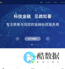 中腾信-专注获客与风控的金融科技服务商