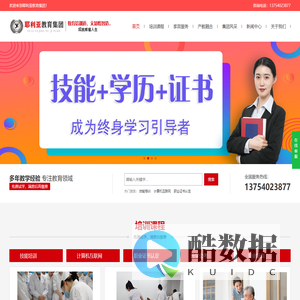 内蒙古耶利亚教育集团-包头职业教育,包头公共营养师,包头职业资格证书,包头家政培训