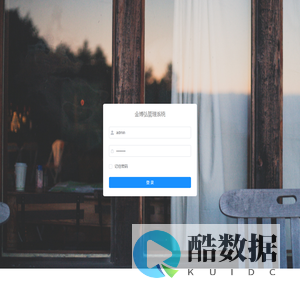 金博弘管理系统