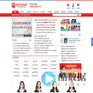 出国留学网