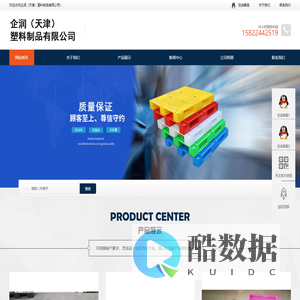 出口一次性塑料托盘的天津塑料托盘厂-企润(天津)塑料制品有限公司