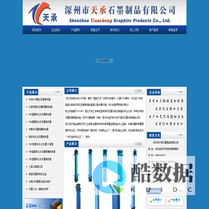 石墨换热器---深州市天承石墨制品有限公司